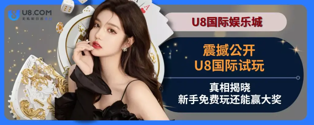 震撼公开！ 6g游戏试玩真相揭晓，新人免费玩还能赢大奖
