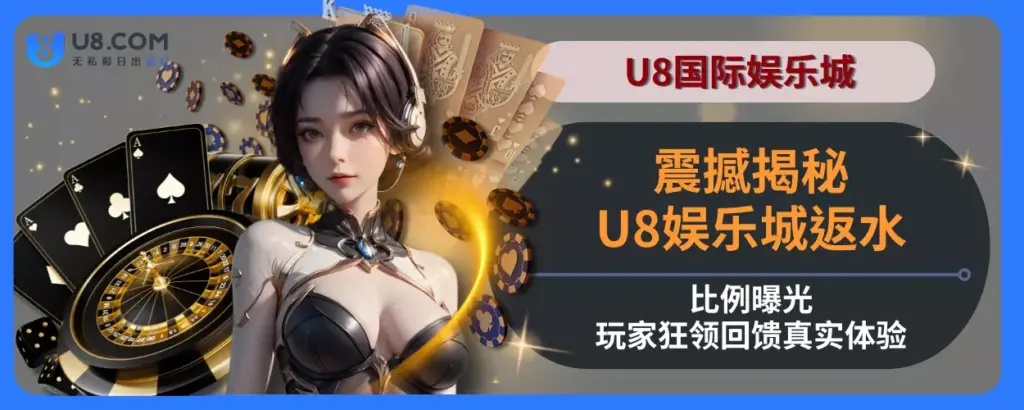 震撼揭秘！ 6g游戏返水比例曝光，会员狂领回馈真实体验